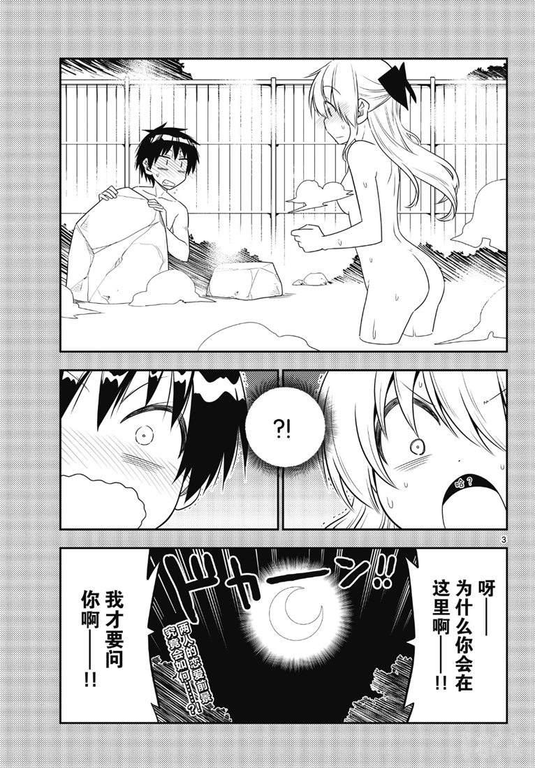 第72话2