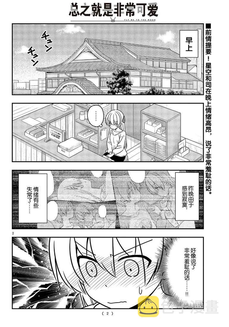 第61话1