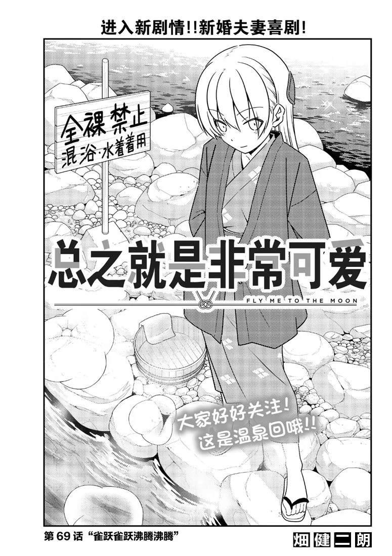第69话0
