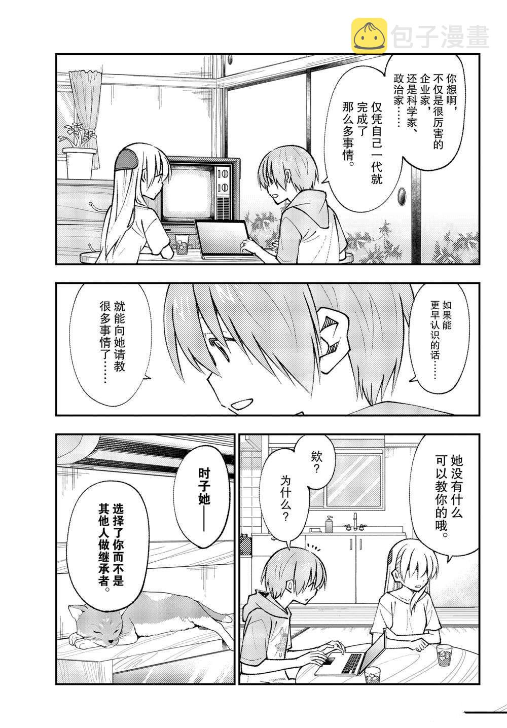 第156话4
