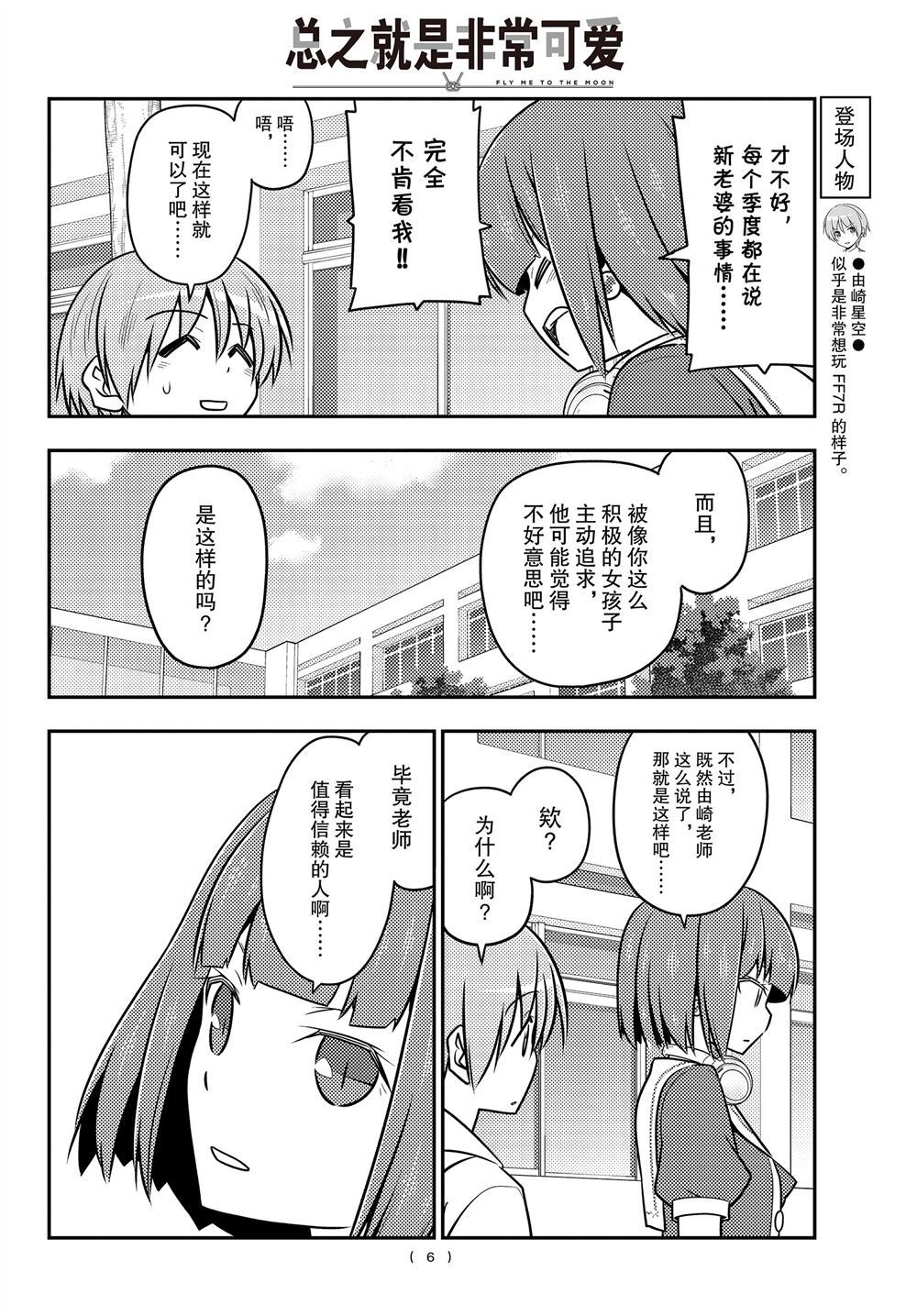 第109话4