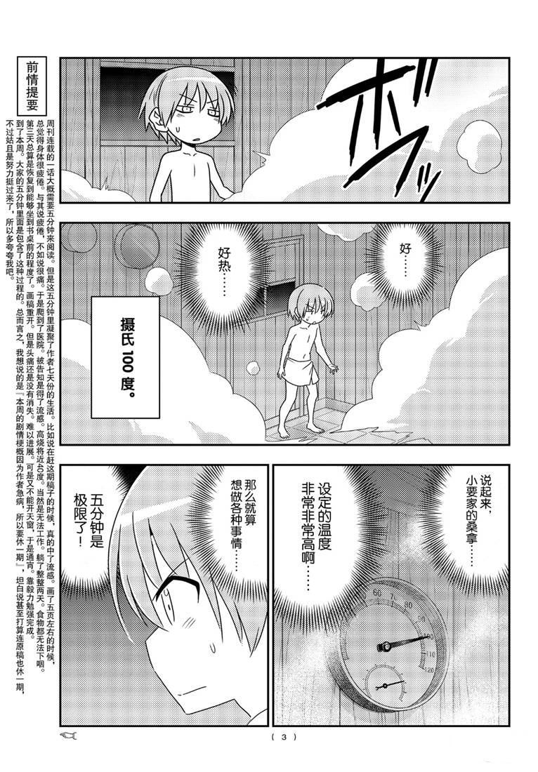 第86话1
