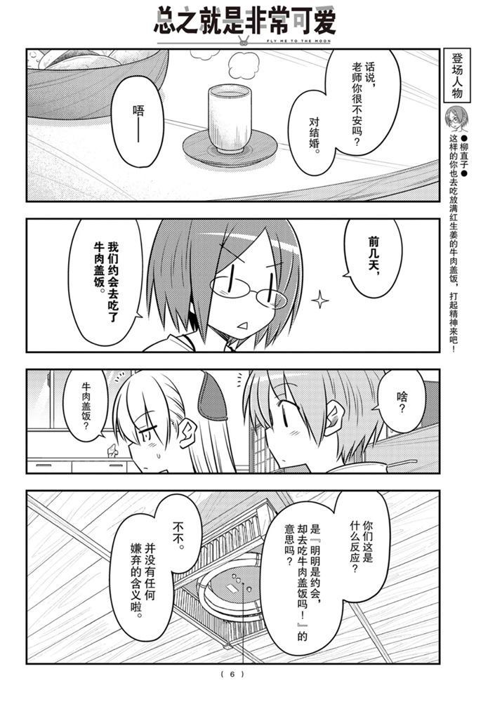 第91话4