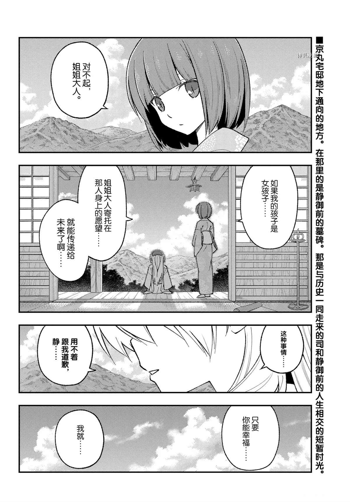 第181话1