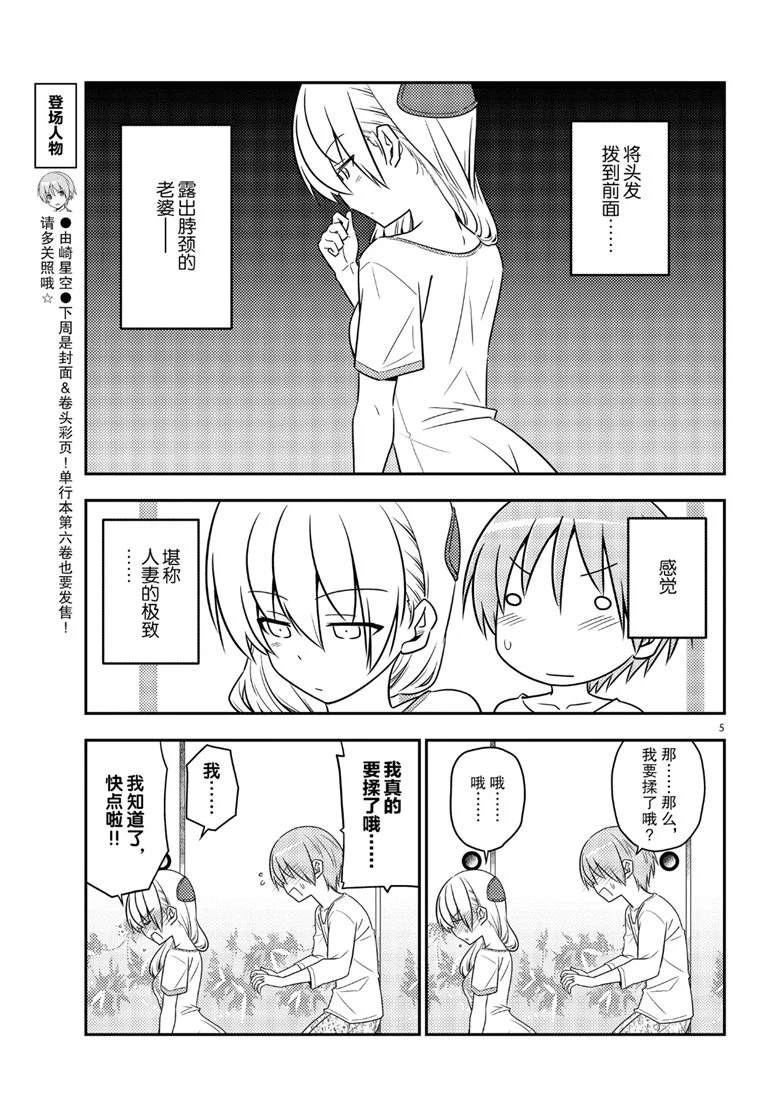 第66话4
