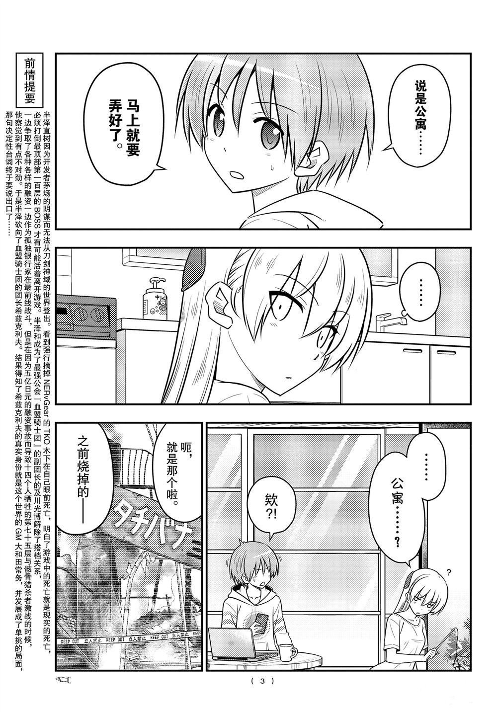 第105话1
