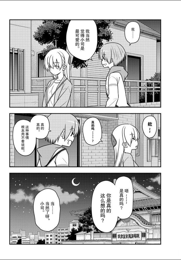 第112话2