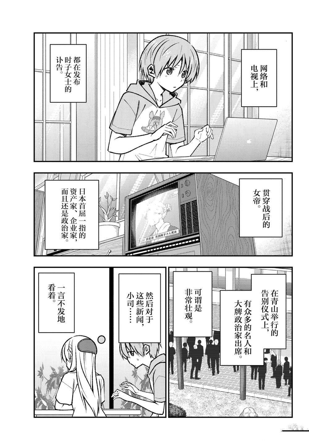 第154话2