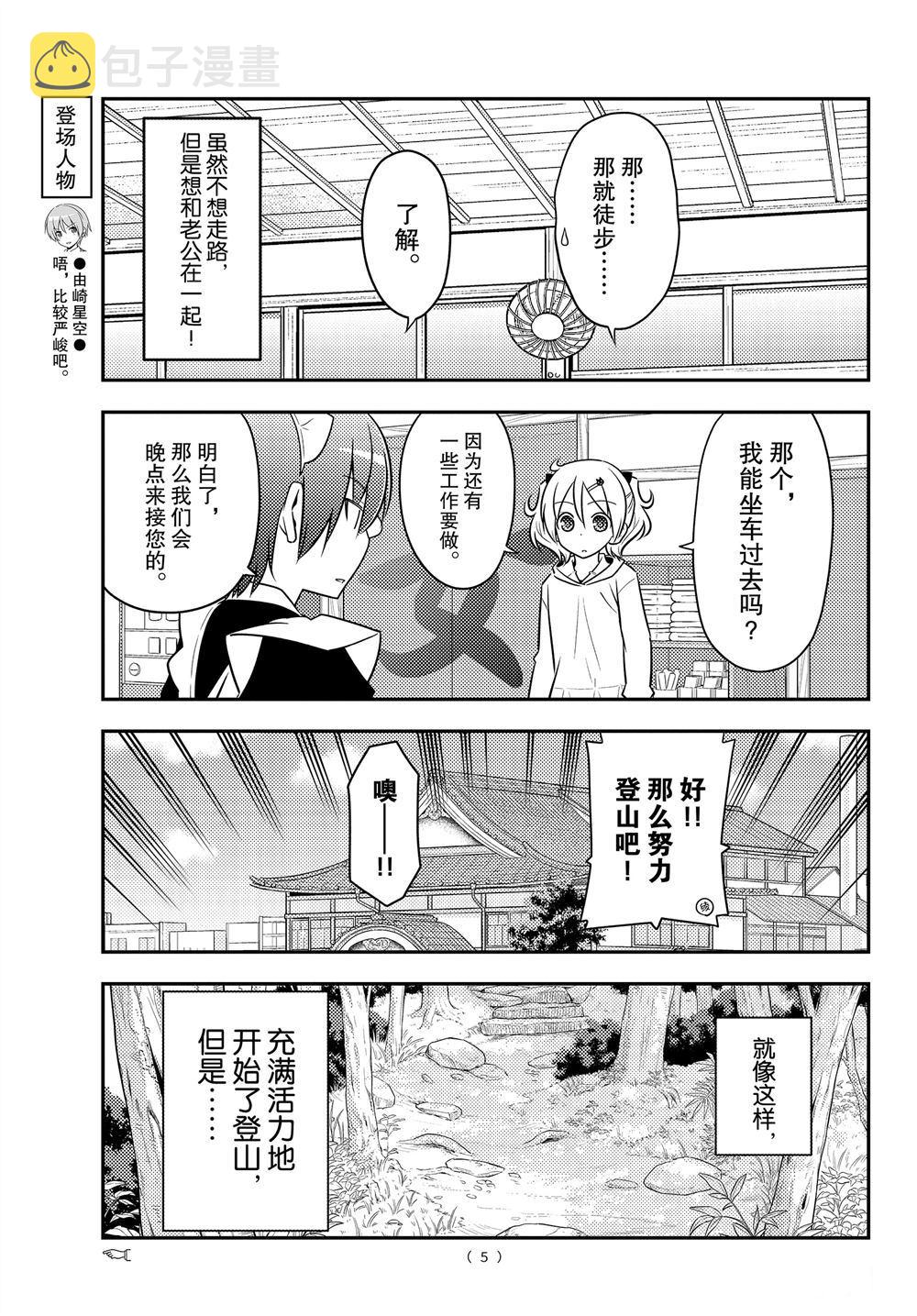 第97话3