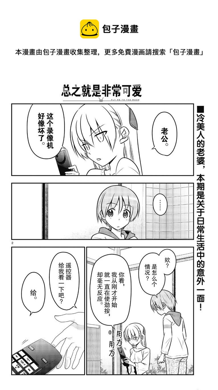 第87话0