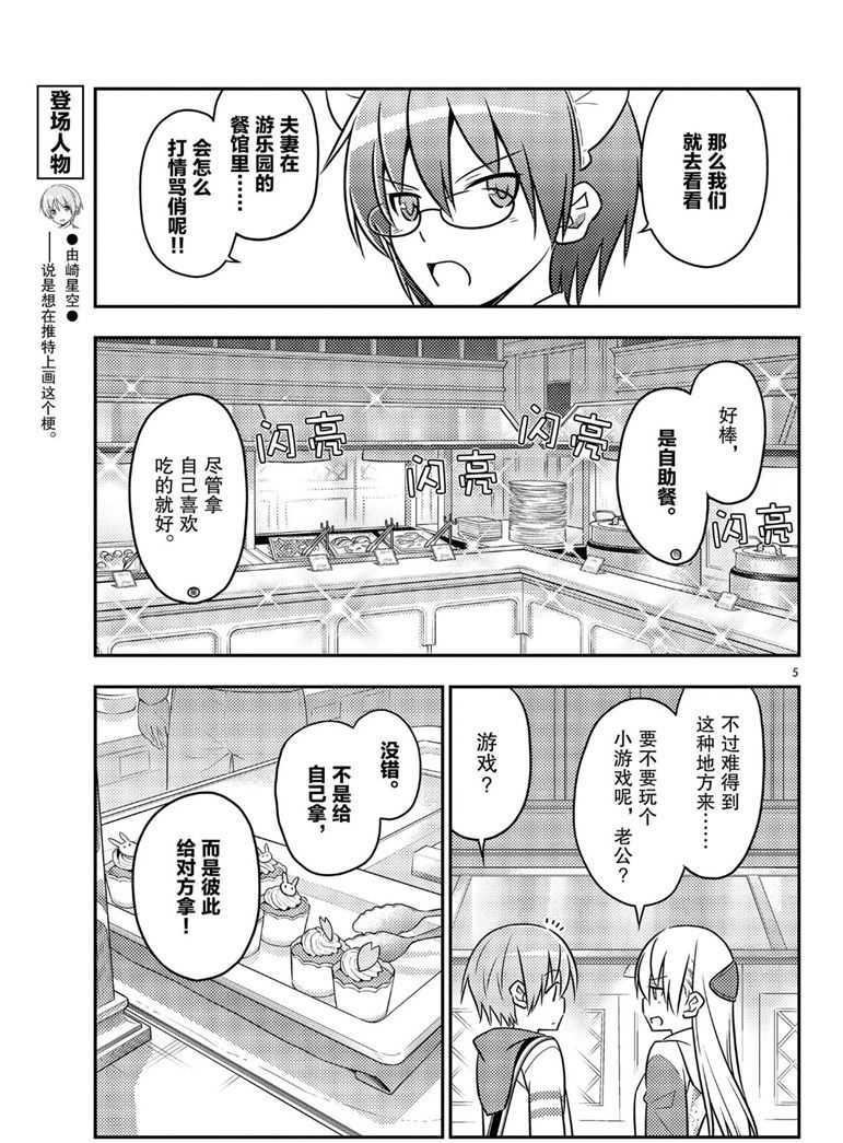 第58话4