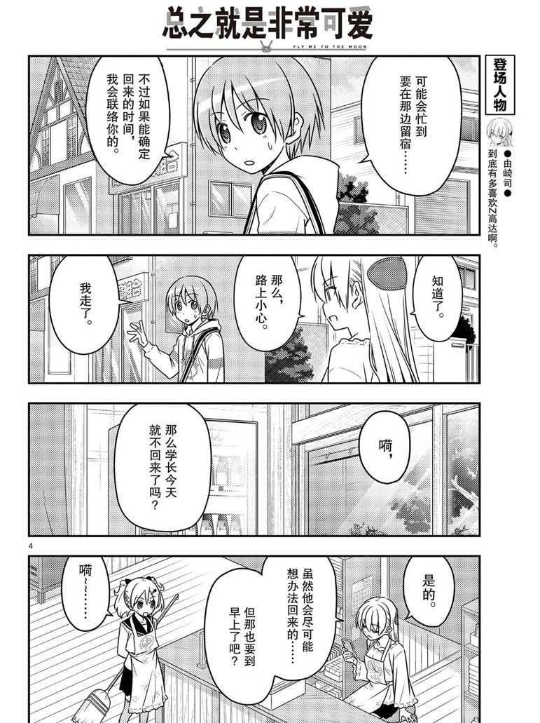 第59话3