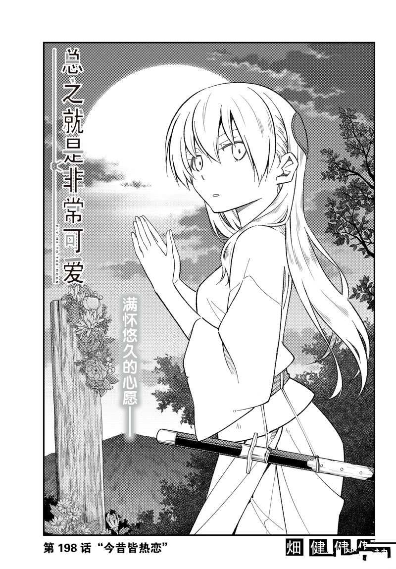 第198话0