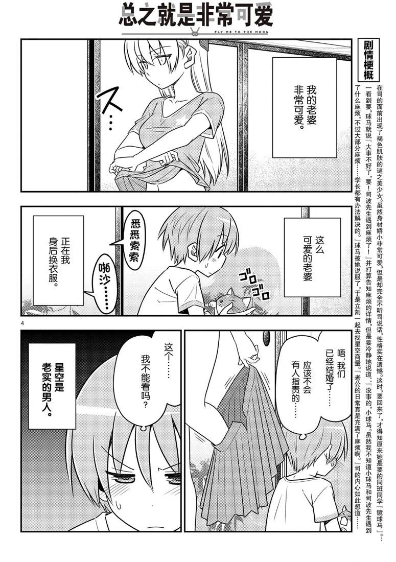 第80话3