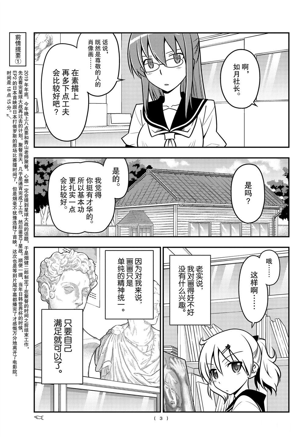 第95话1