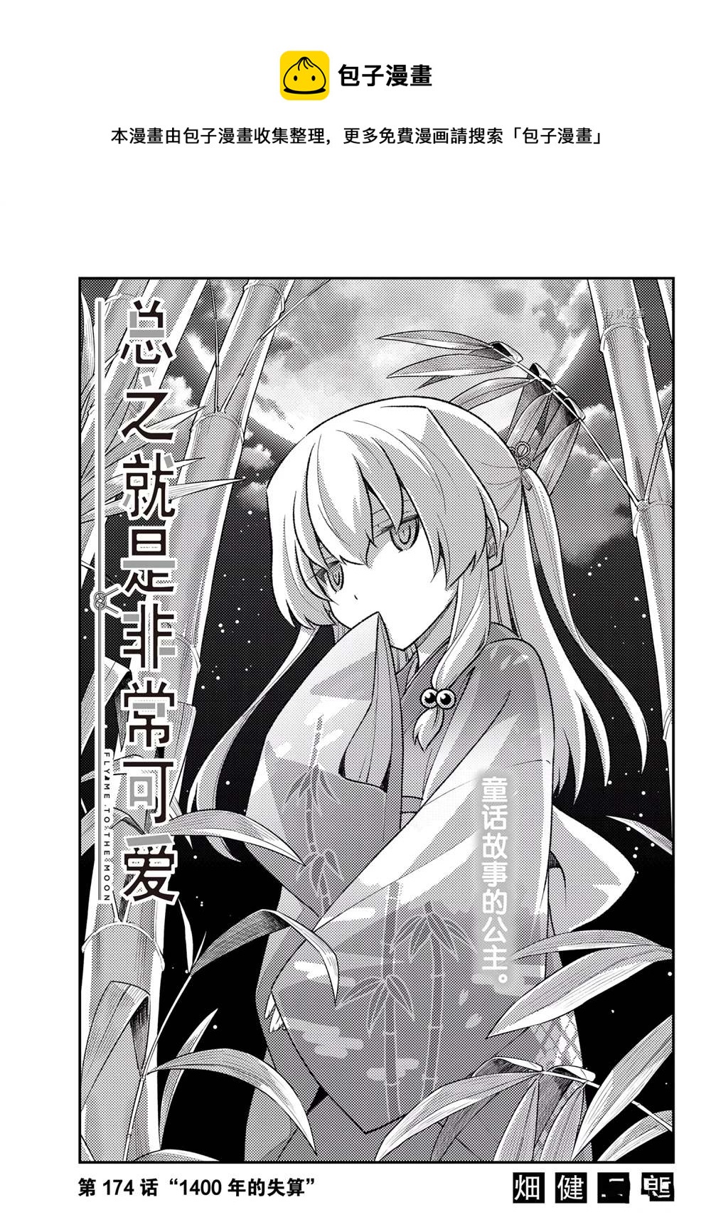 第174话0