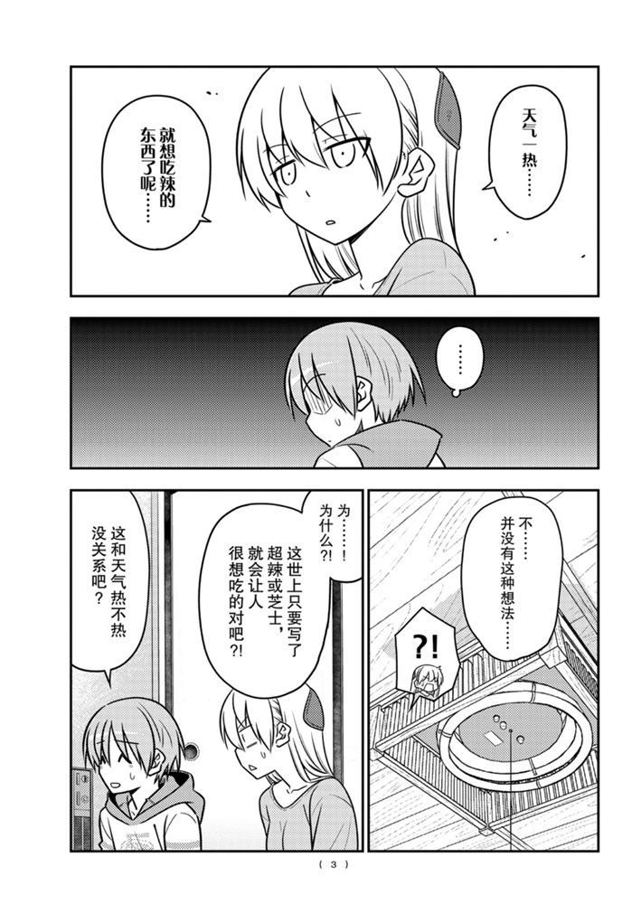 第111话1