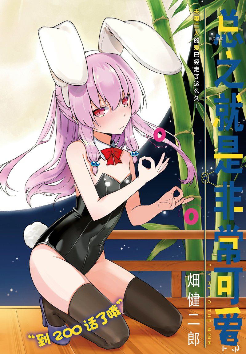 第200话0