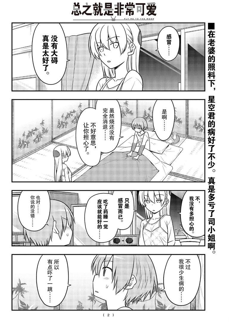 第89话0