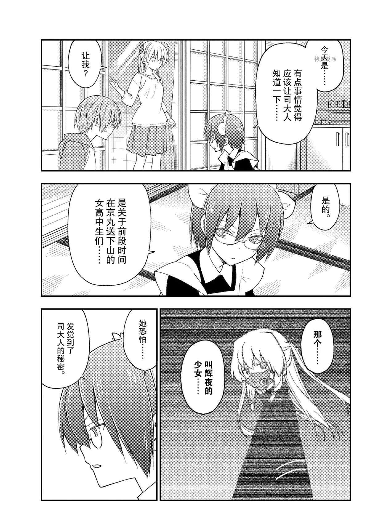 第191话4