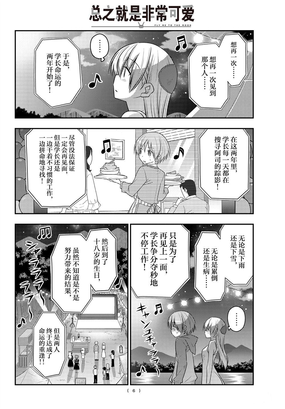 第100话4
