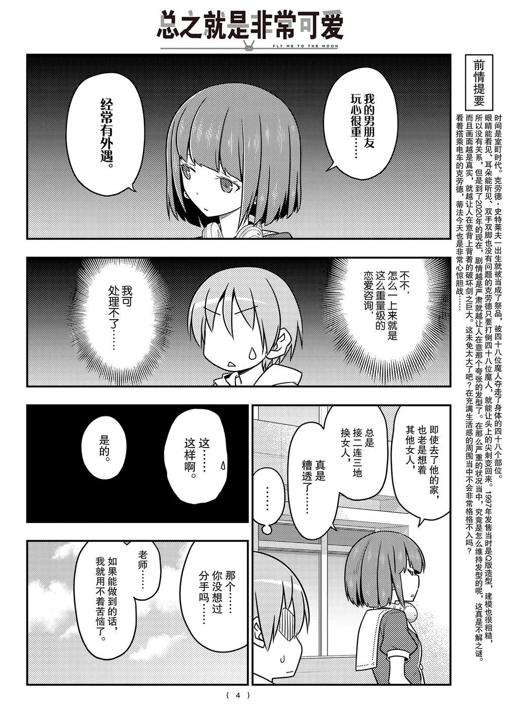 第109话2