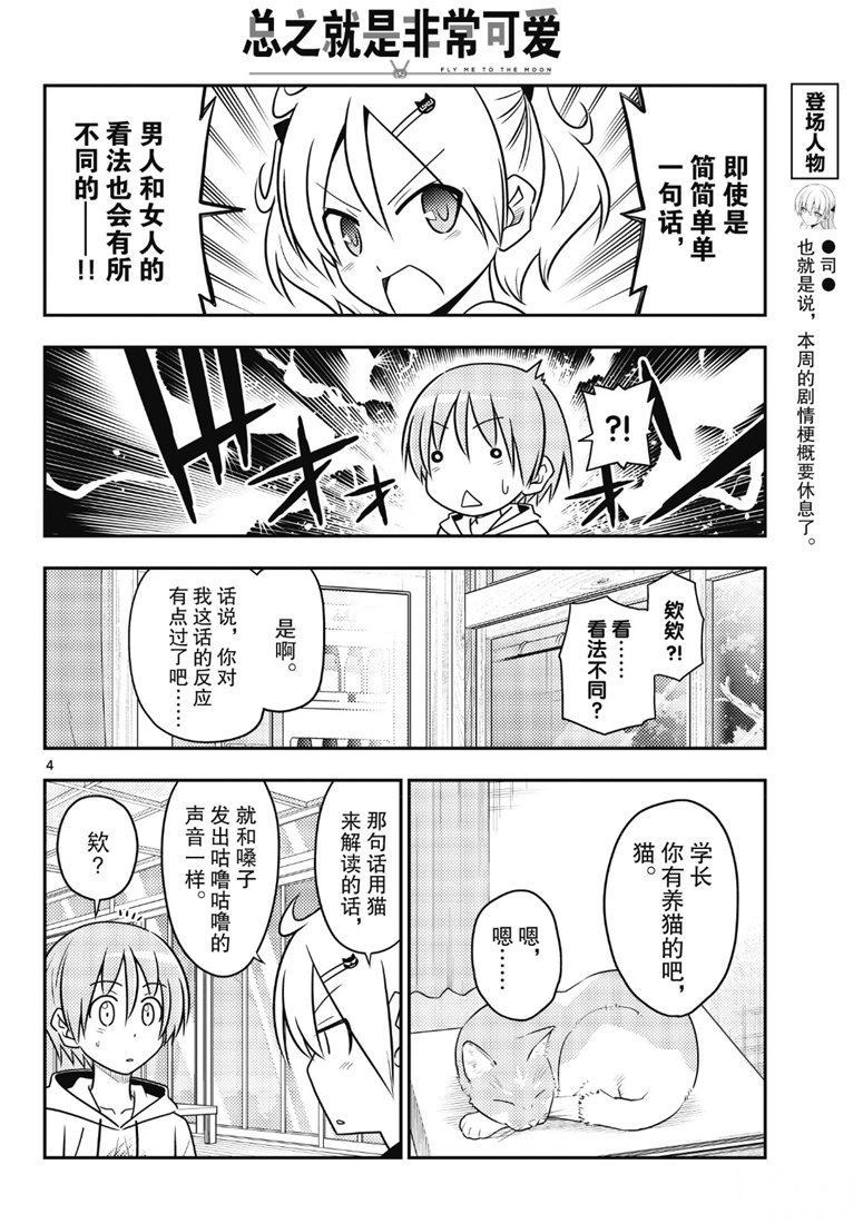 第82话2