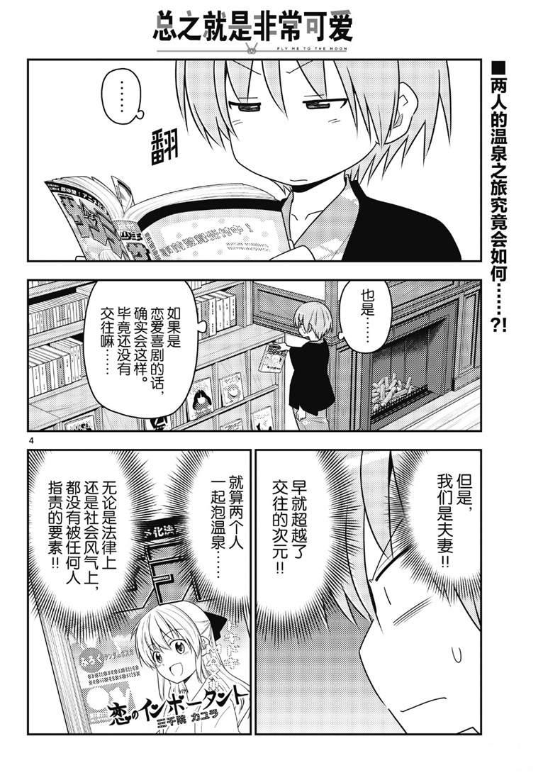 第72话3