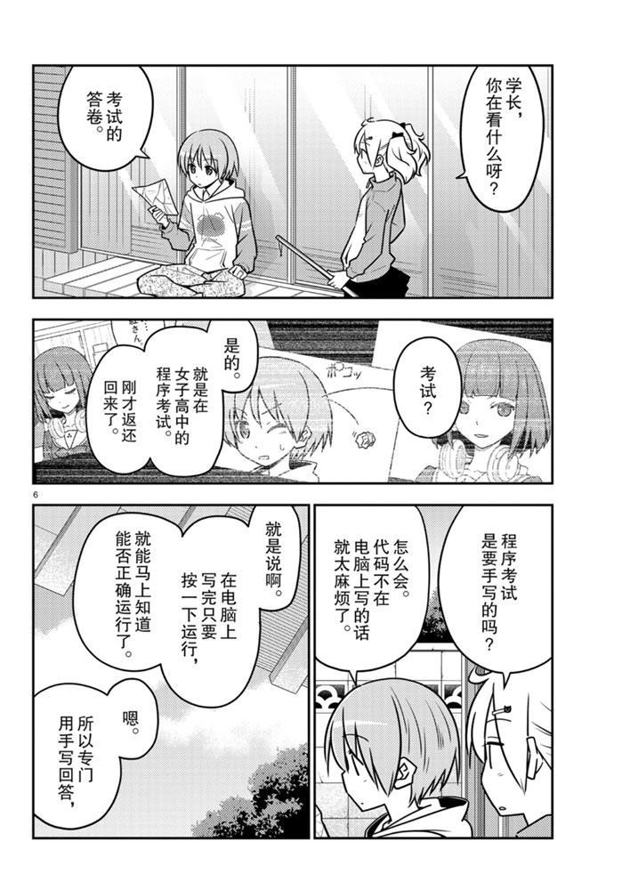 第114话4