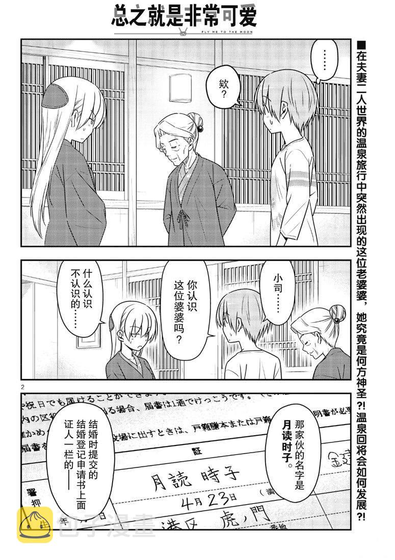 第71话1