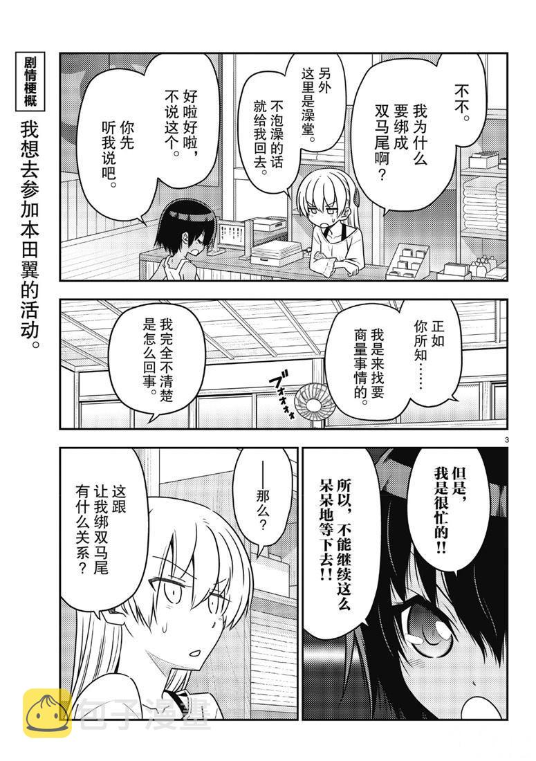 第81话1
