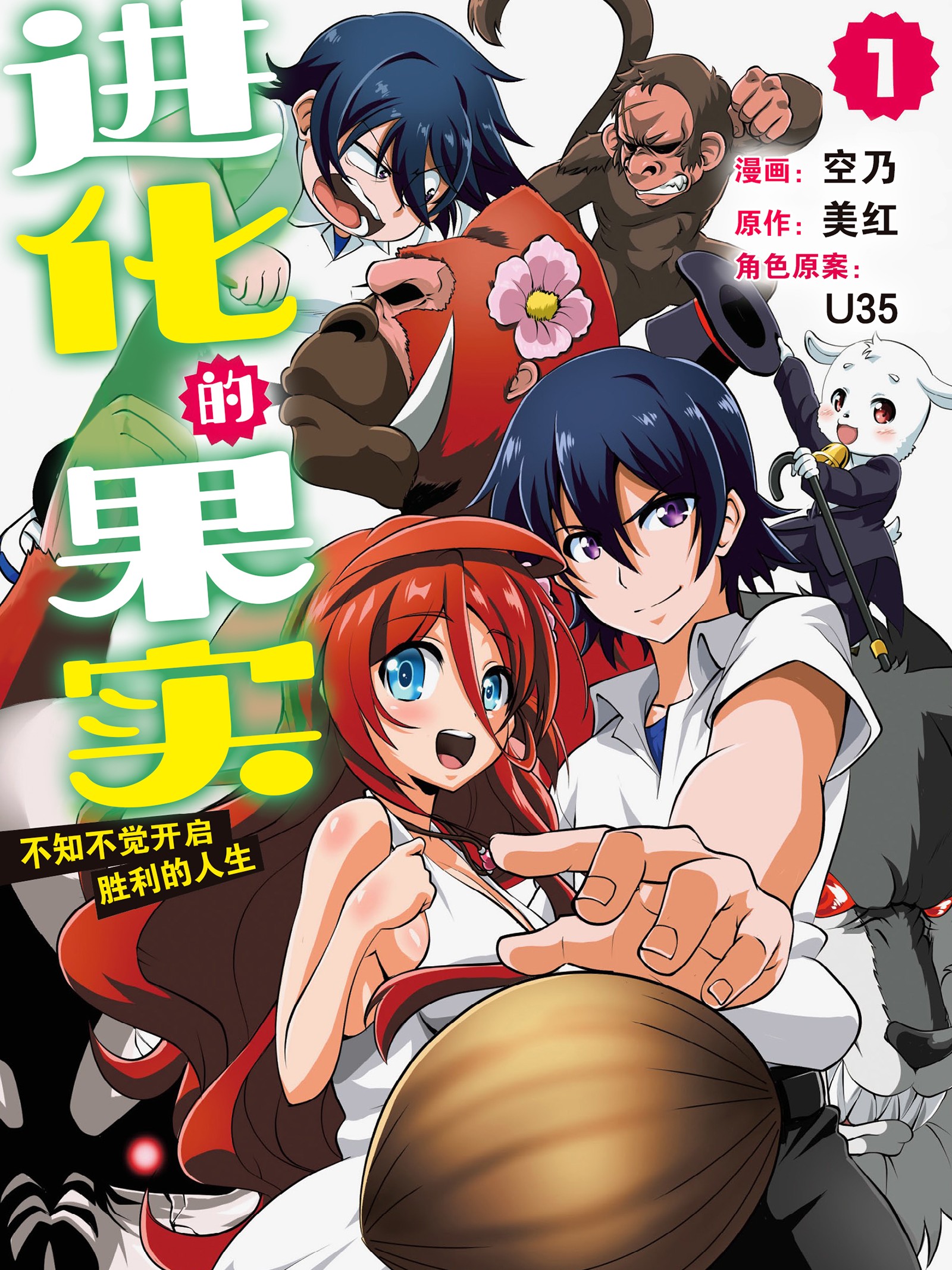 第88话1