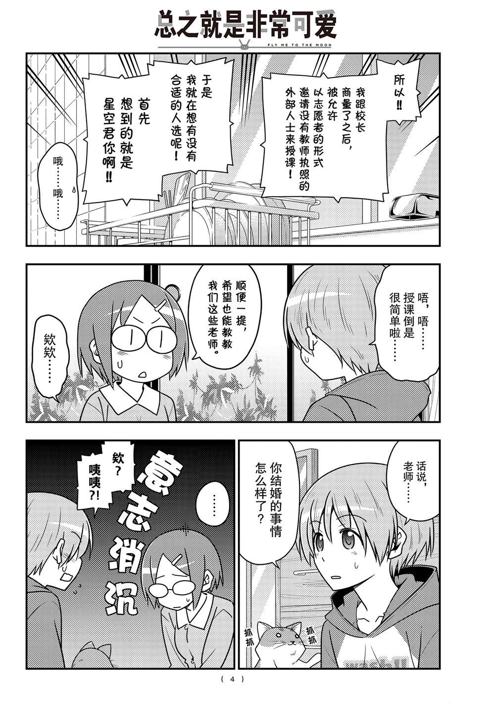 第108话2