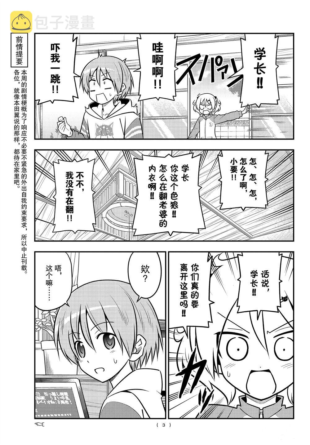 第107话1