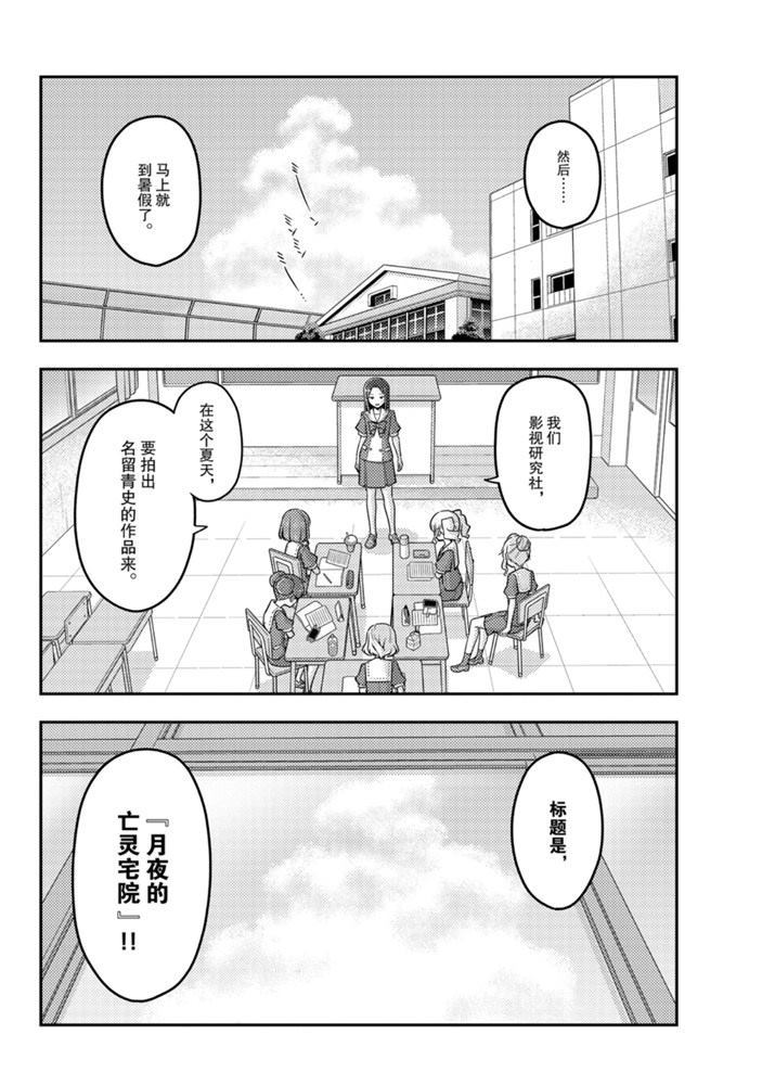 第124话2