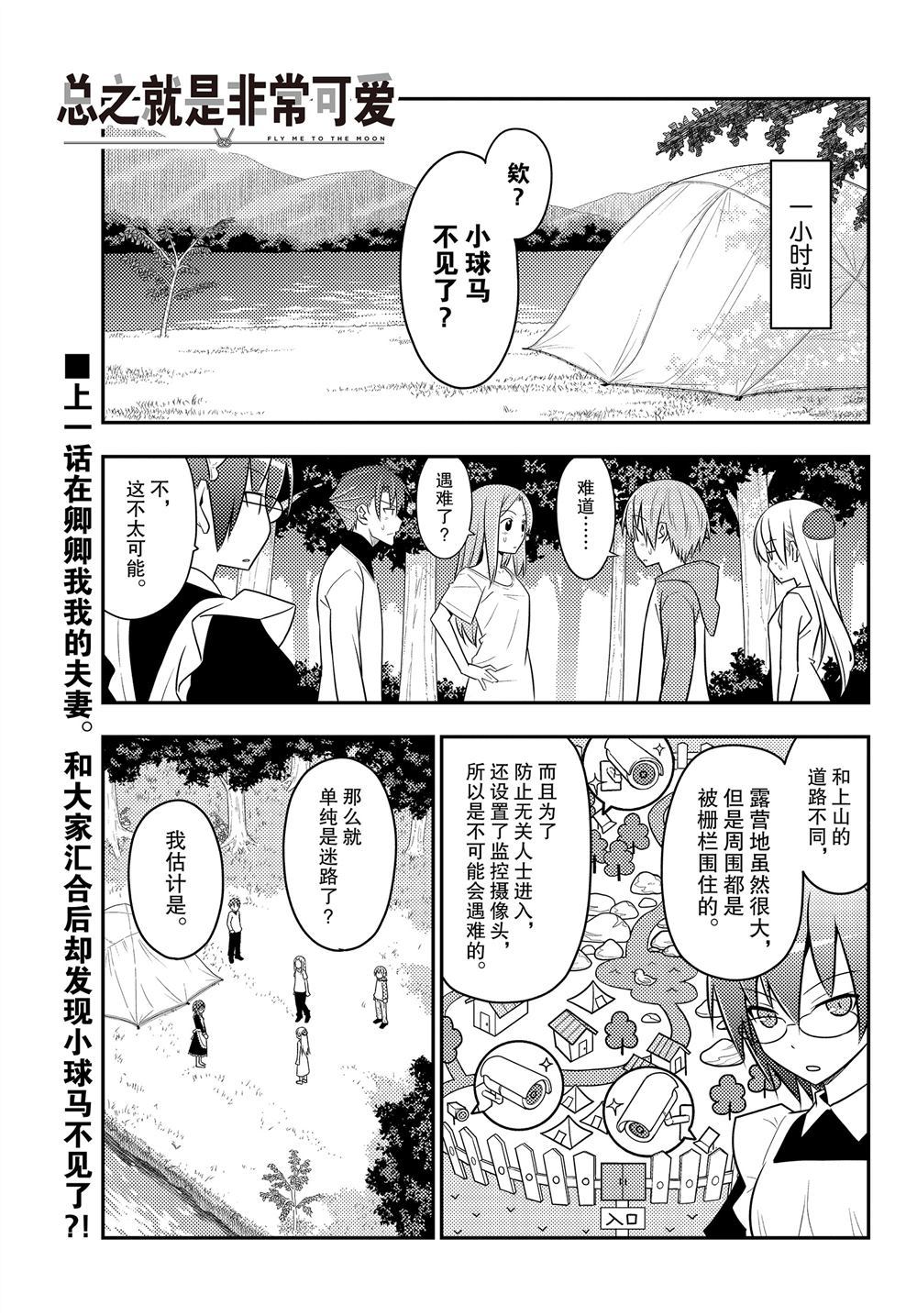 第99话0