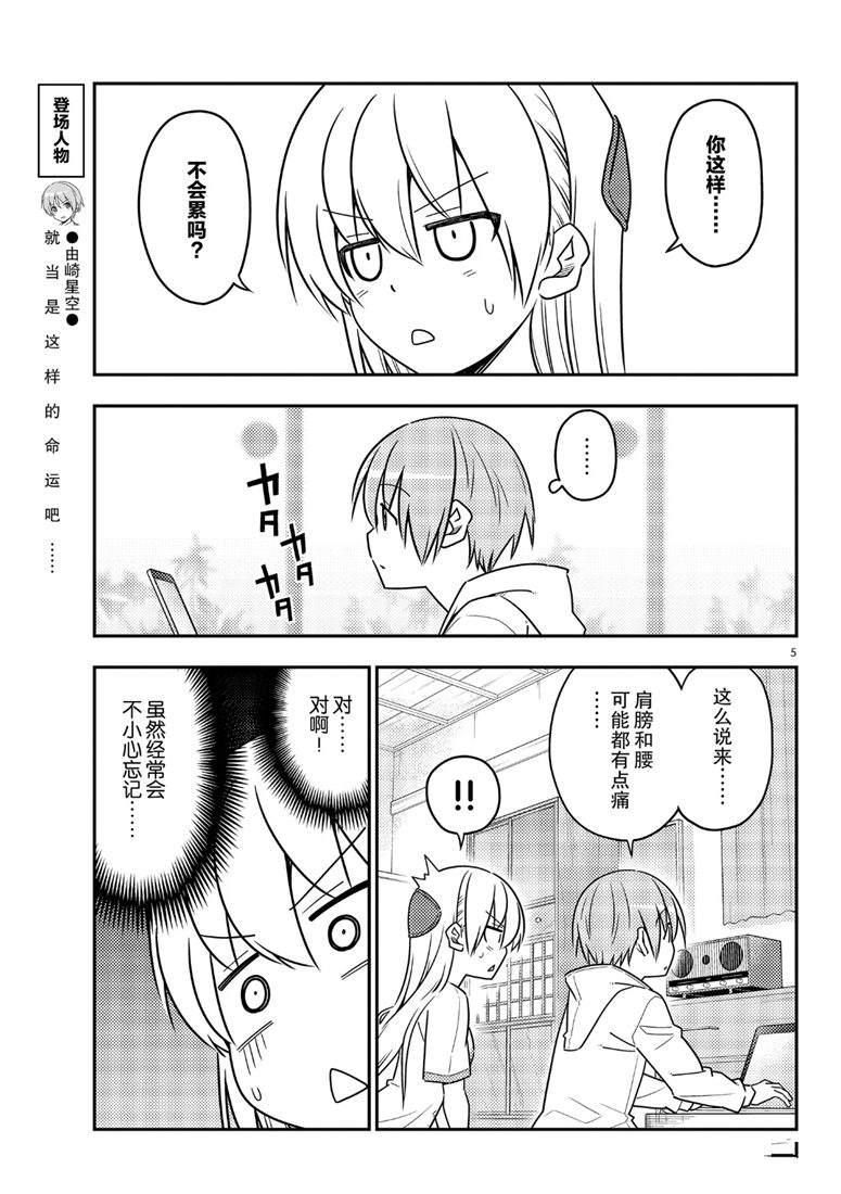 第65话4