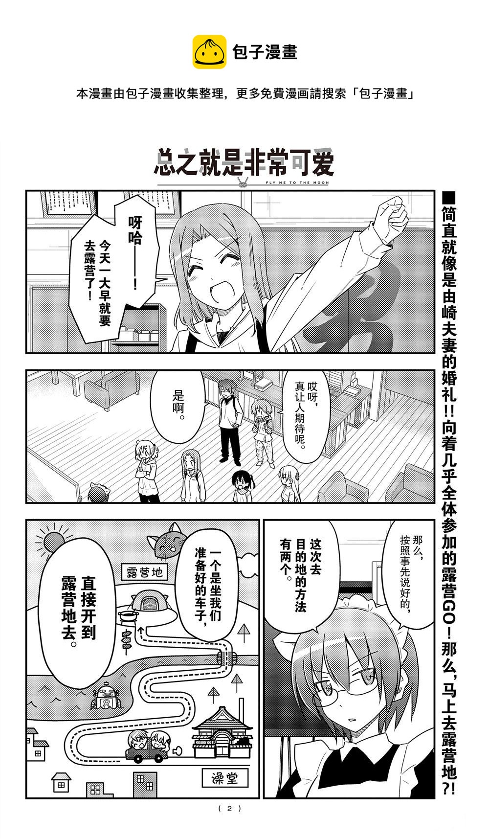 第97话0