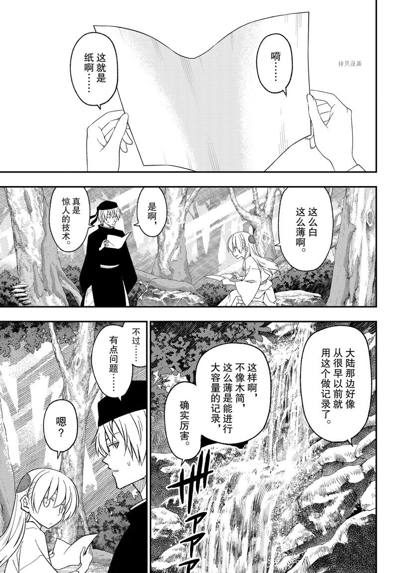 第200话4