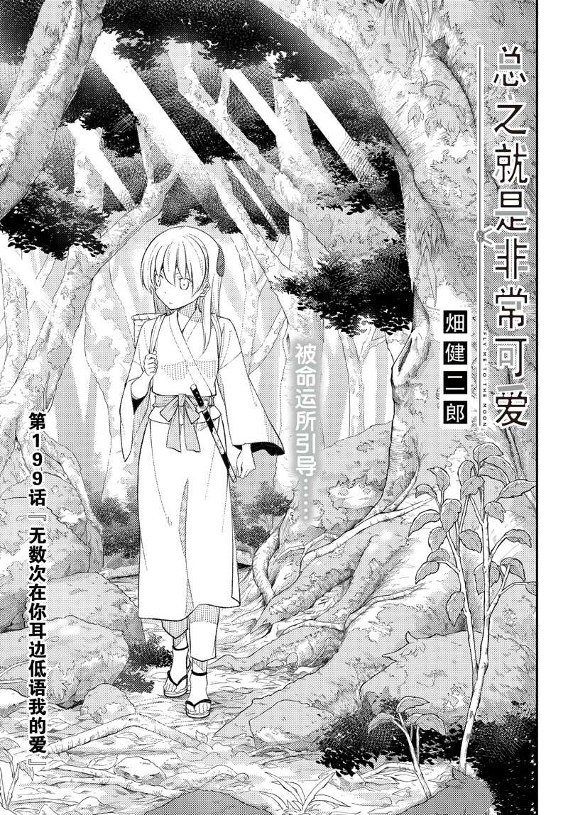 第199话0