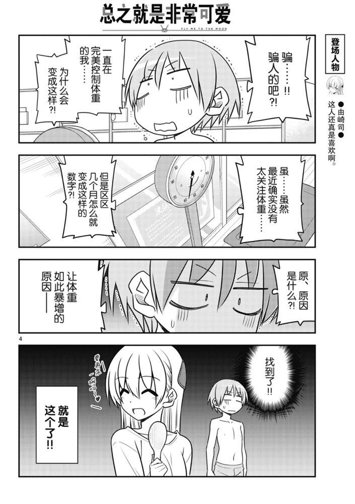第90话2