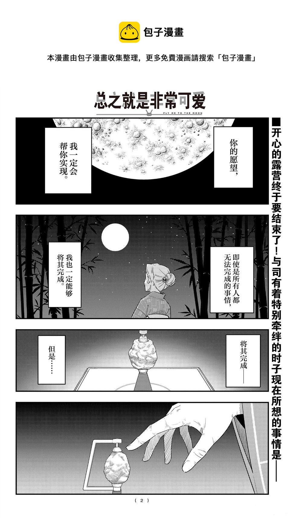 第104话0
