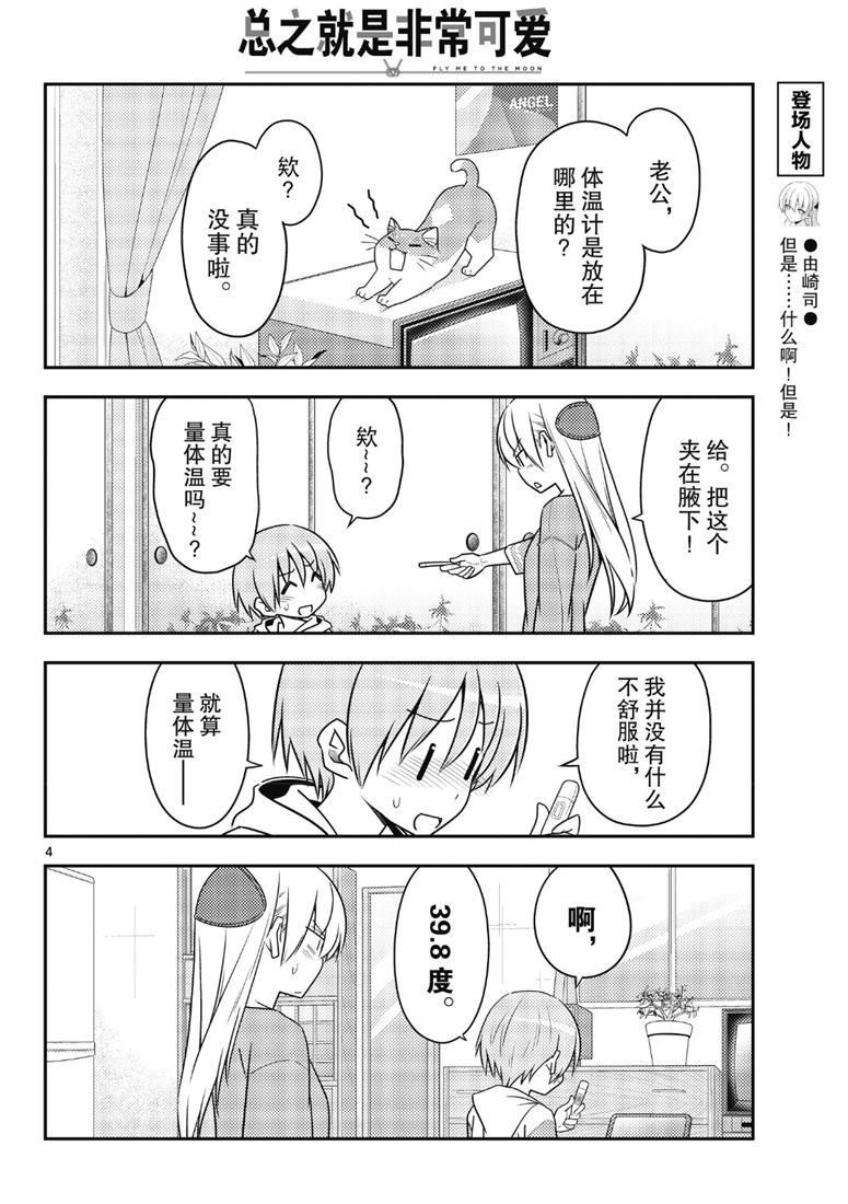 第88话2