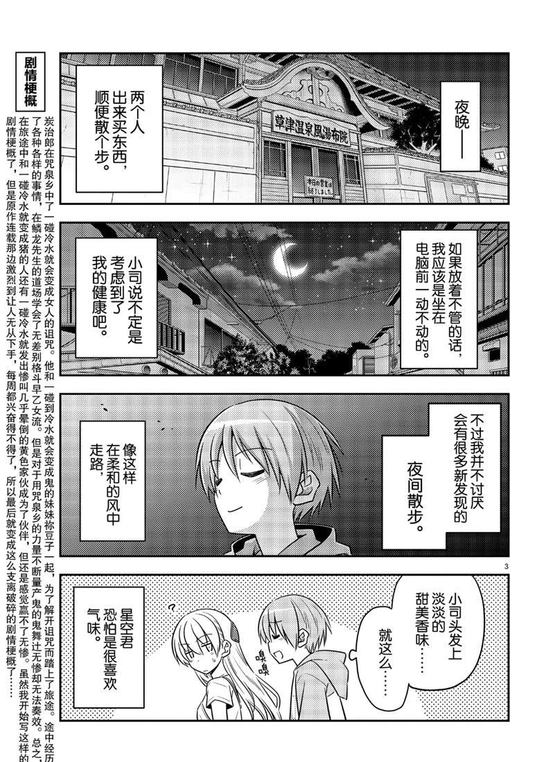 第68话2