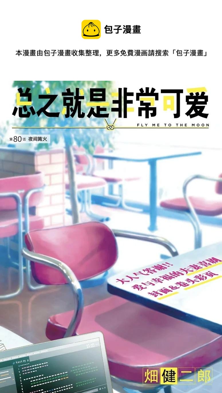 第80话0