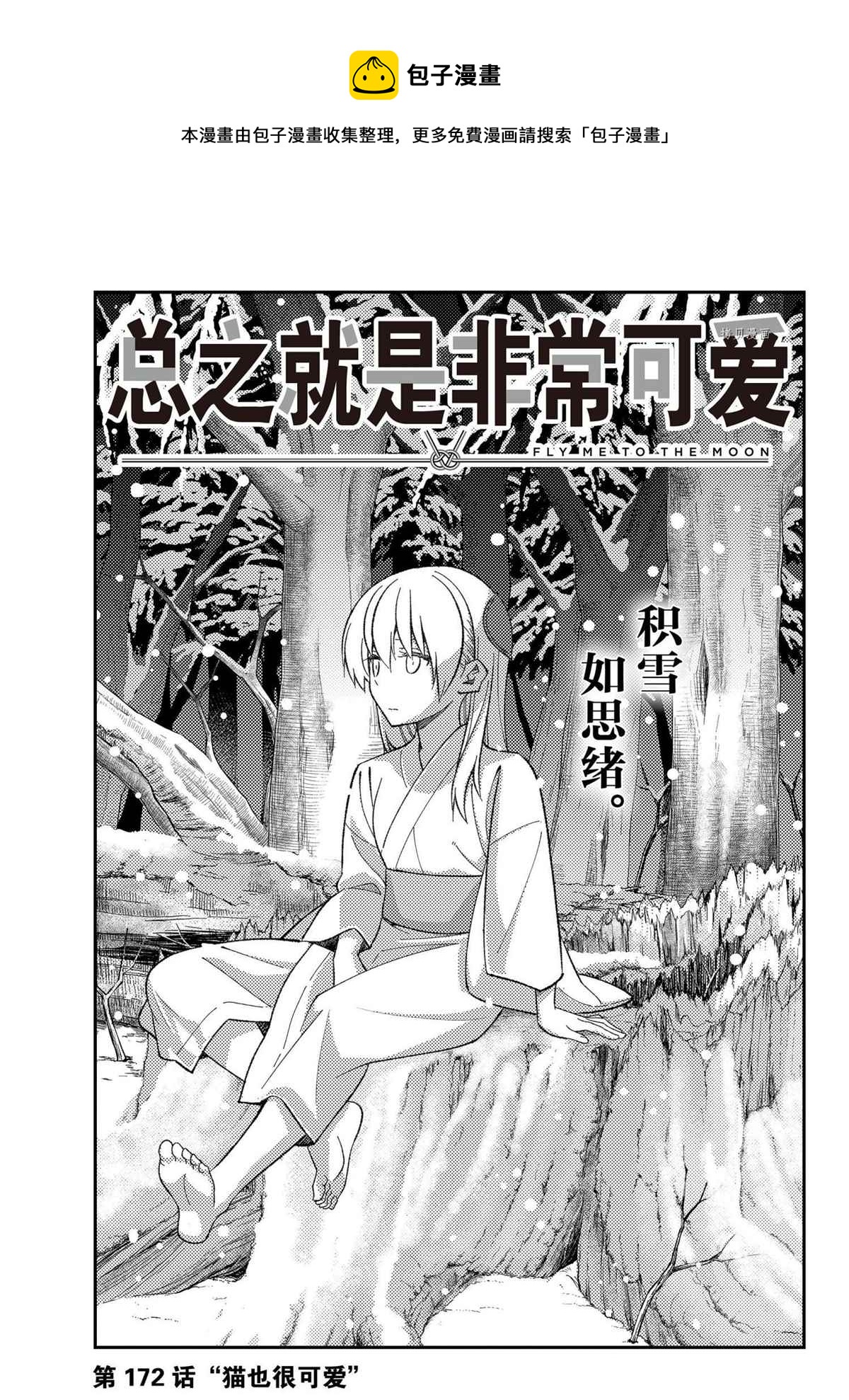 第172话0