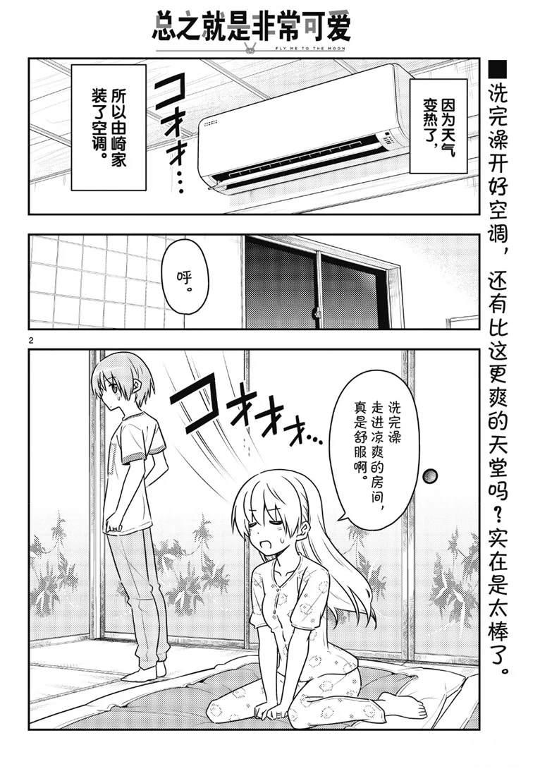 第78话1