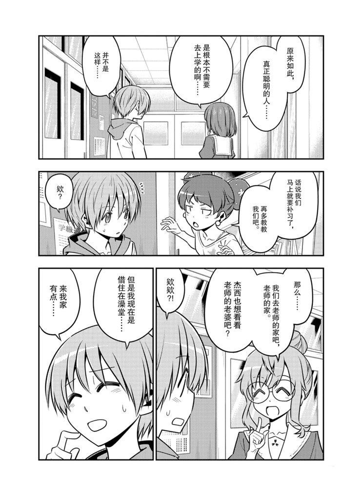 第123话1