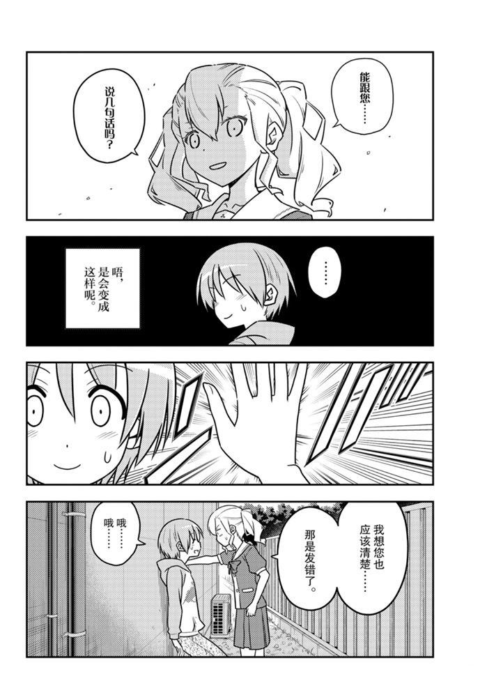 第115话4