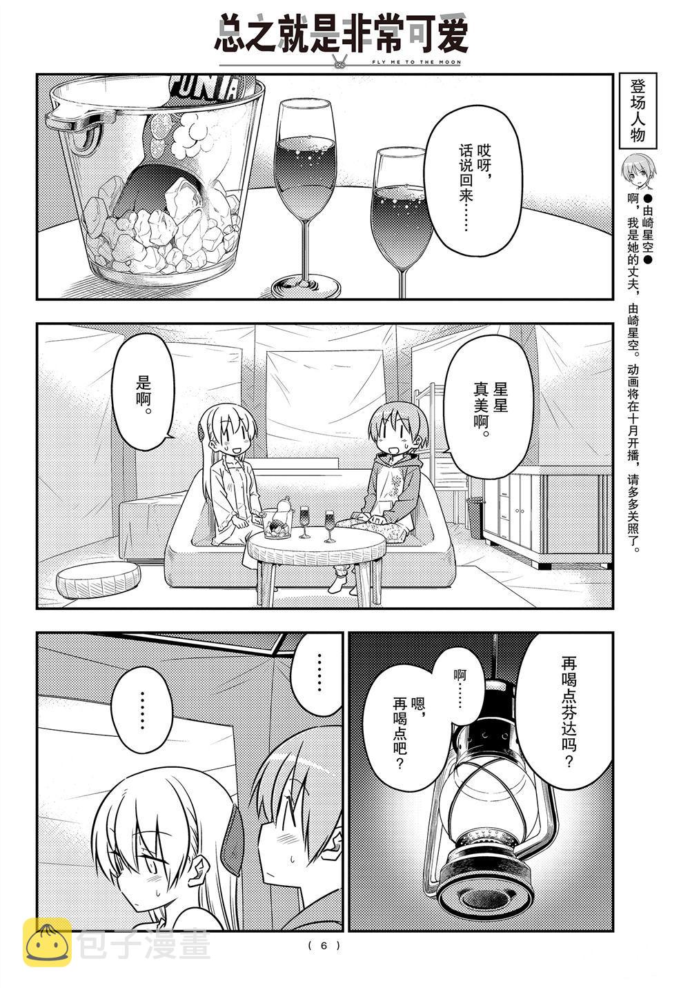 第103话4